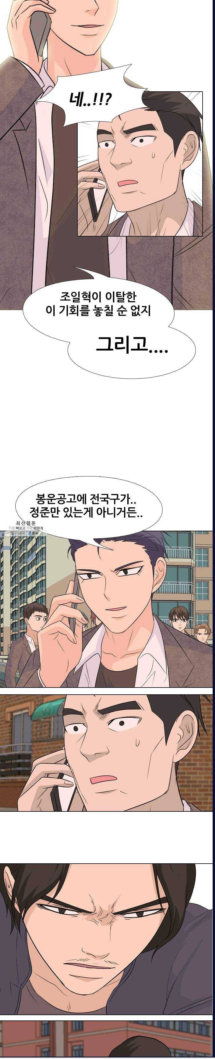 고교전설 141화 확원판의 분열과 전쟁 9