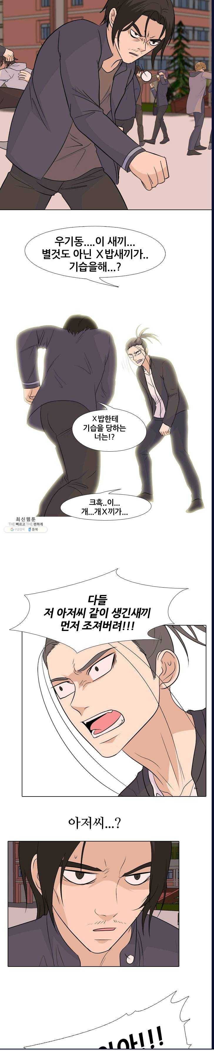 고교전설 141화 확원판의 분열과 전쟁 10