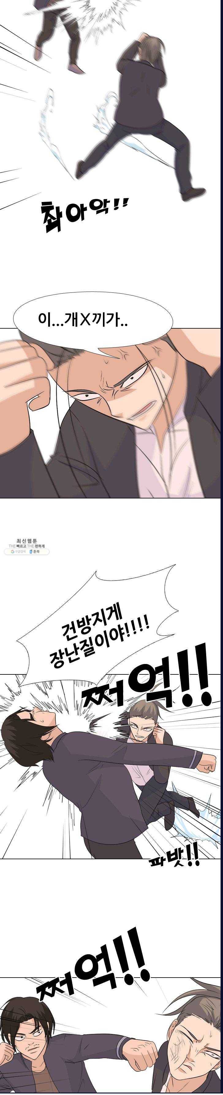 고교전설 141화 확원판의 분열과 전쟁 17