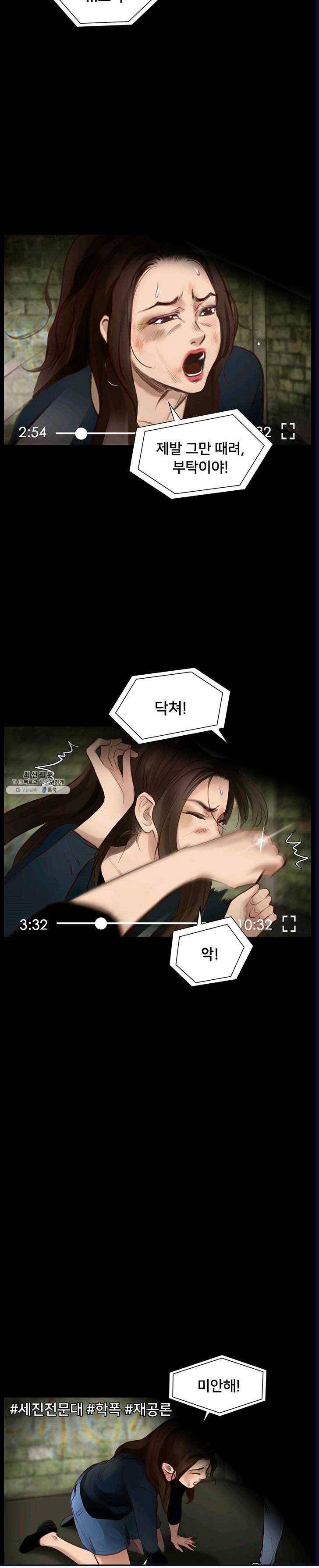 페이크뷰티 44화 2