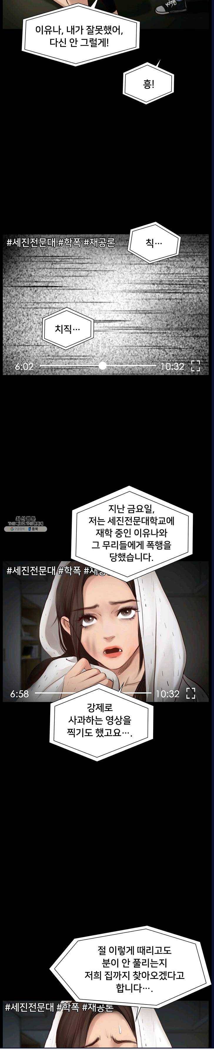 페이크뷰티 44화 3