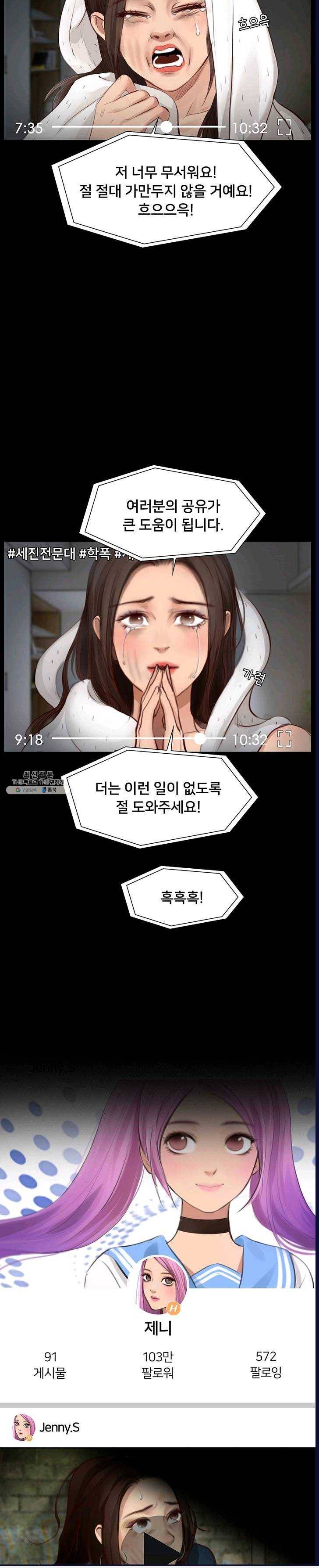 페이크뷰티 44화 4