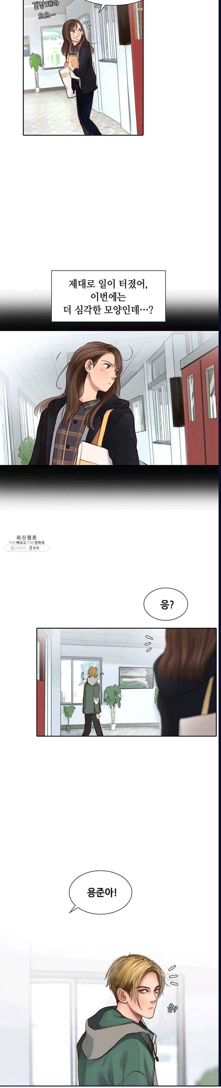 페이크뷰티 44화 13