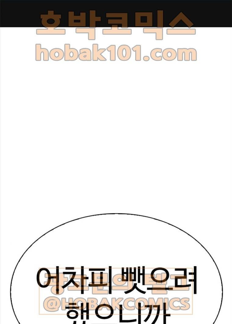 외모지상주의 347화 1