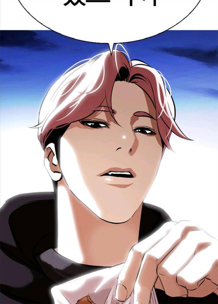 외모지상주의 347화 2