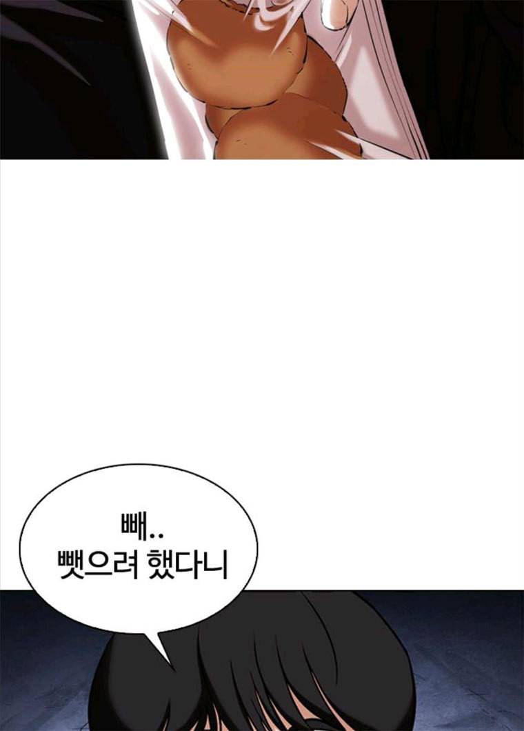 외모지상주의 347화 3