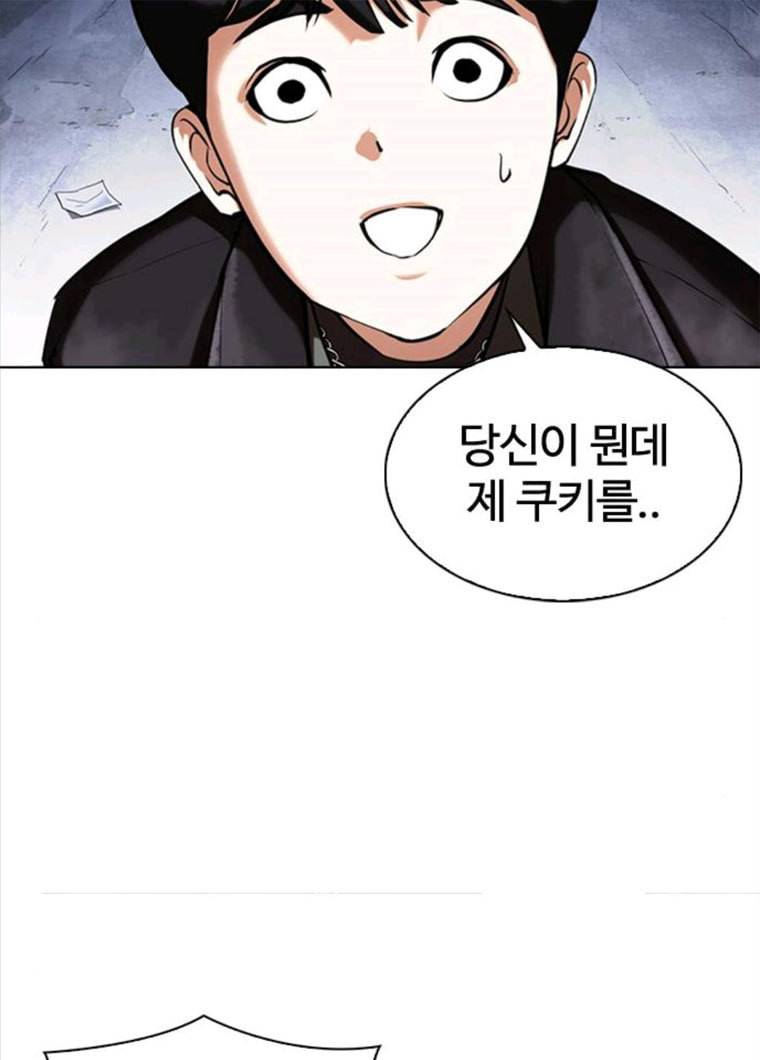 외모지상주의 347화 4