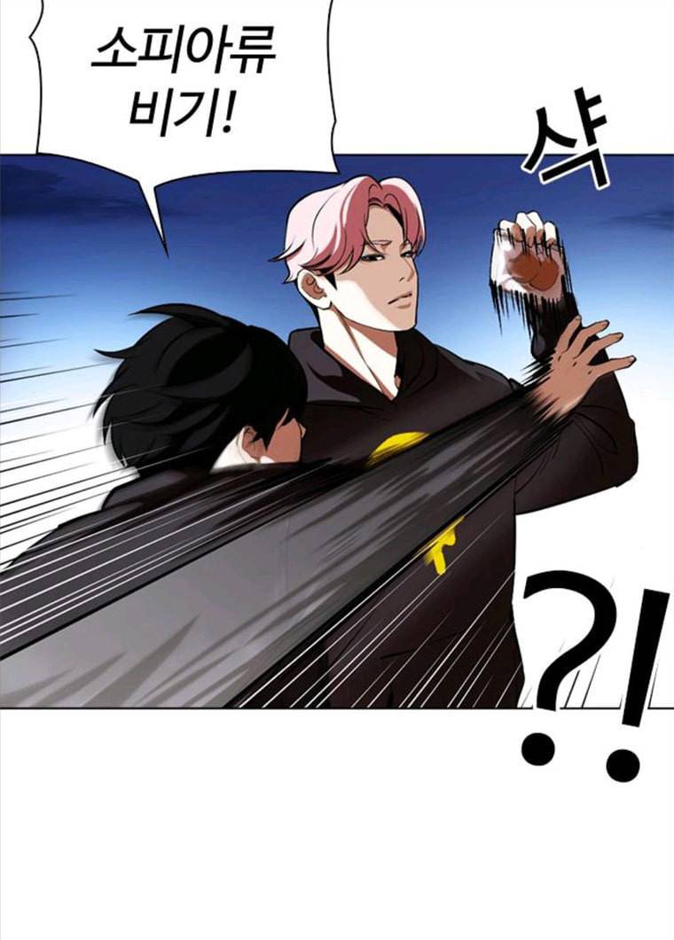 외모지상주의 347화 5