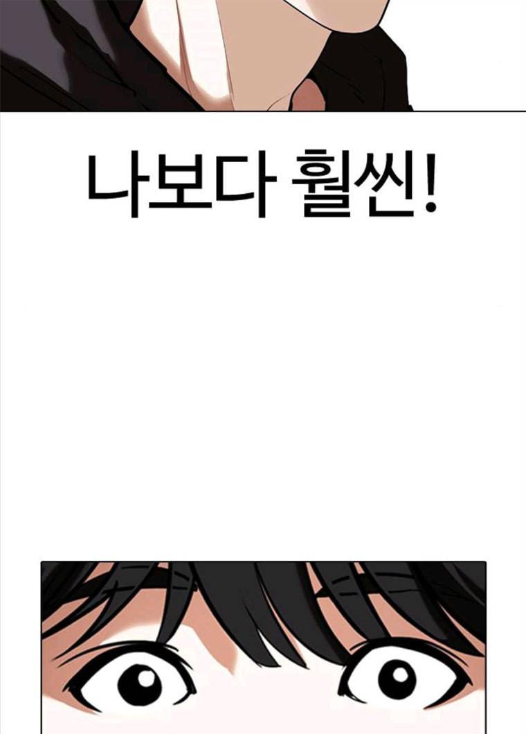 외모지상주의 347화 8