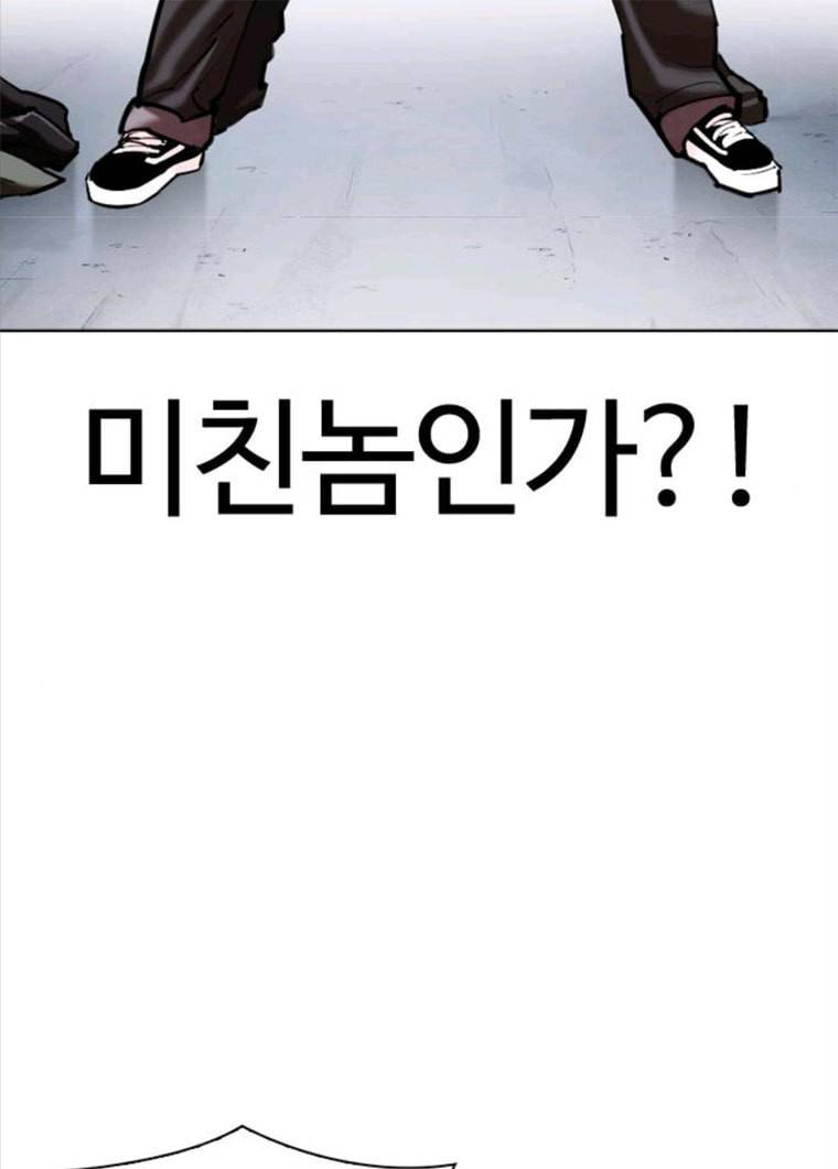 외모지상주의 347화 11