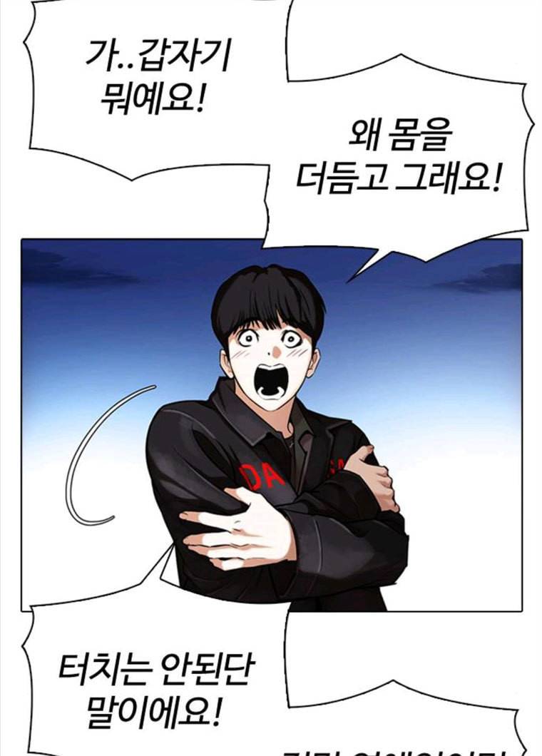 외모지상주의 347화 12