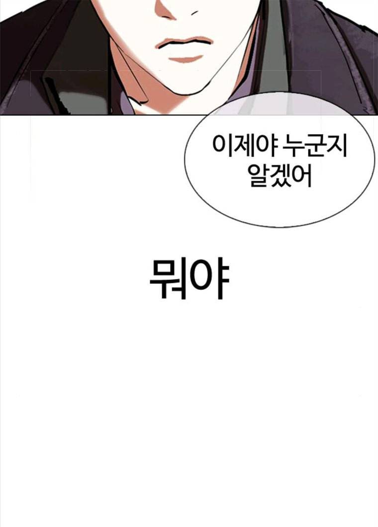 외모지상주의 347화 14