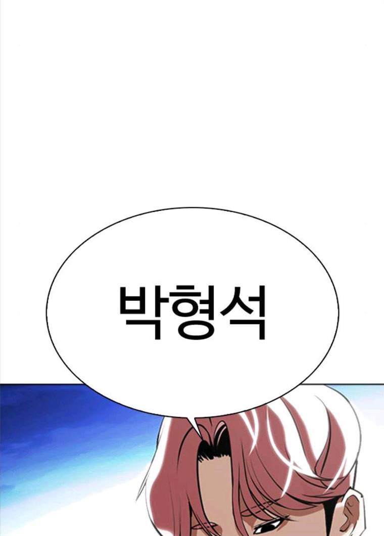 외모지상주의 347화 15