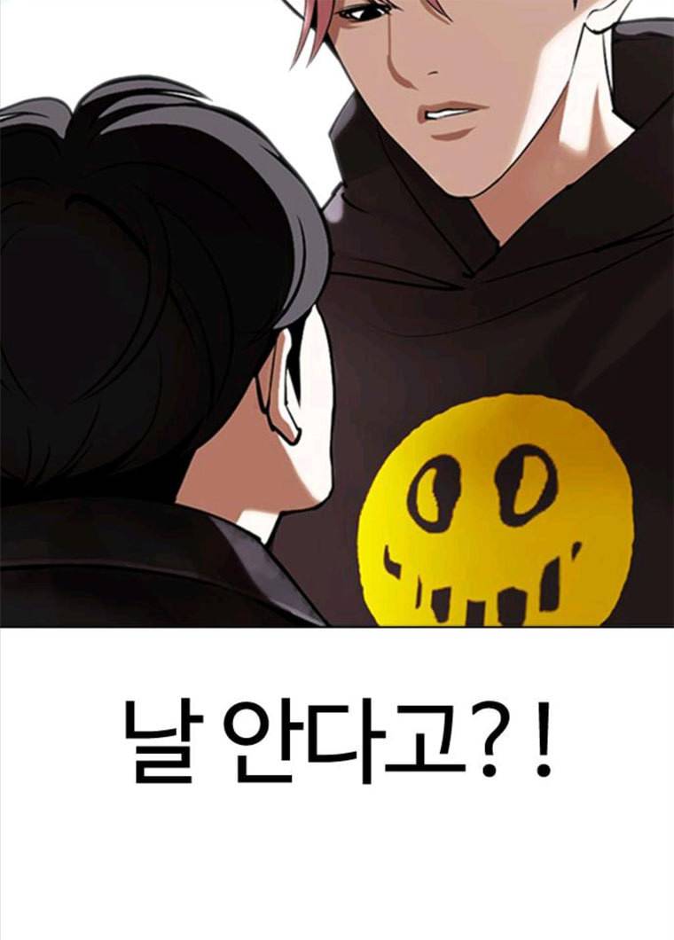 외모지상주의 347화 16