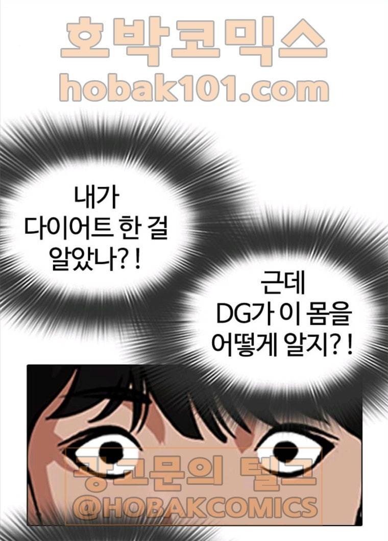 외모지상주의 347화 17