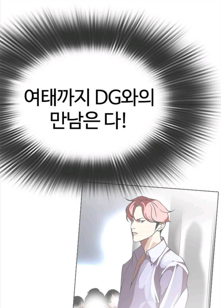 외모지상주의 347화 19