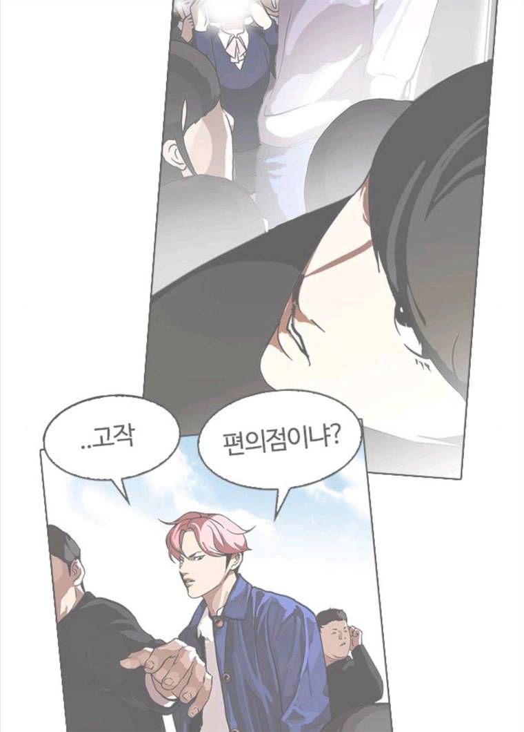 외모지상주의 347화 20