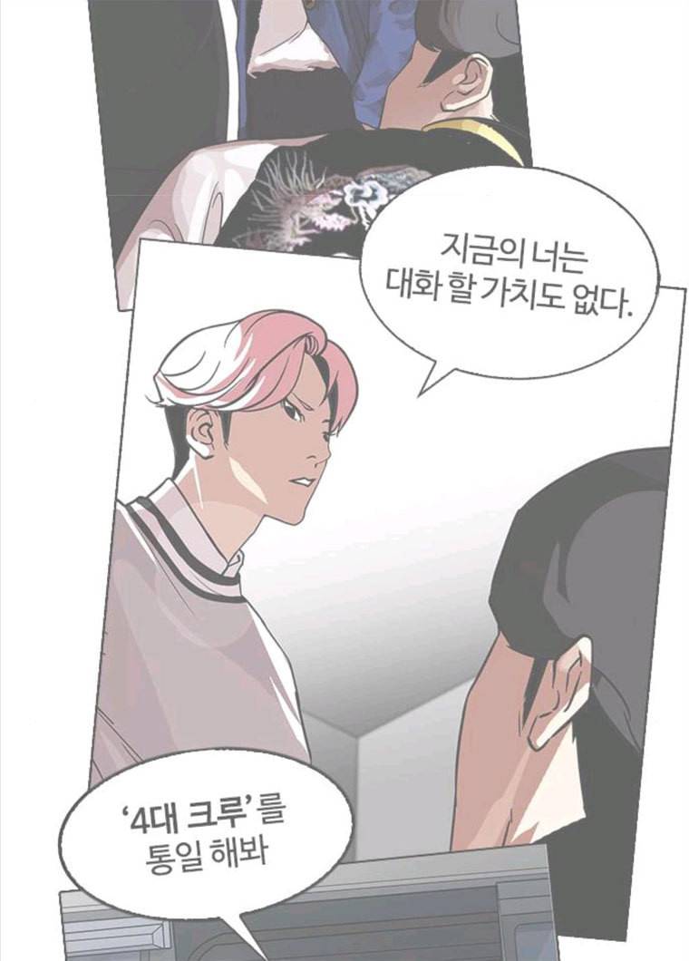 외모지상주의 347화 21
