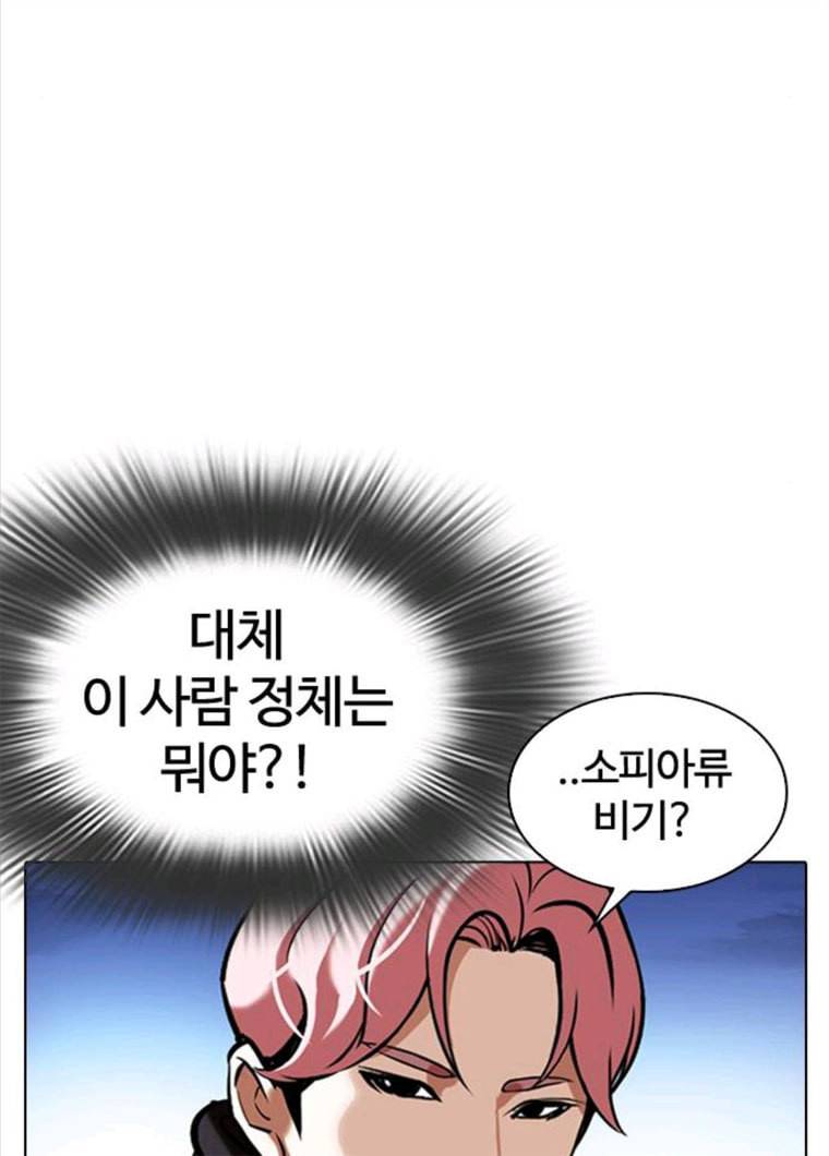 외모지상주의 347화 23
