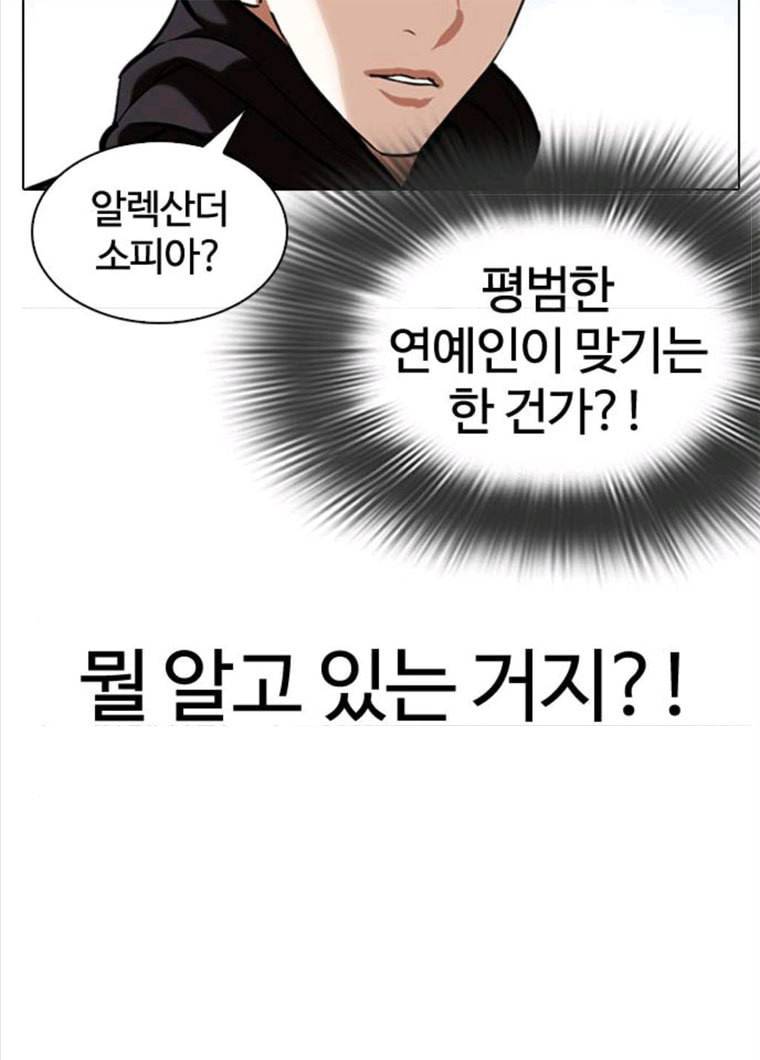 외모지상주의 347화 24