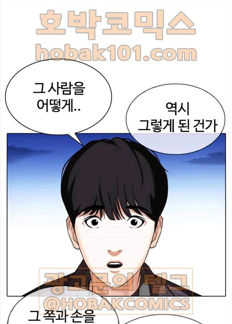 외모지상주의 347화 25