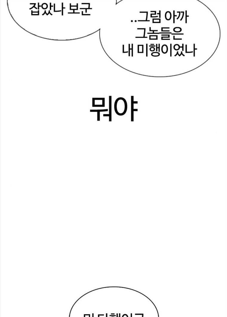외모지상주의 347화 26
