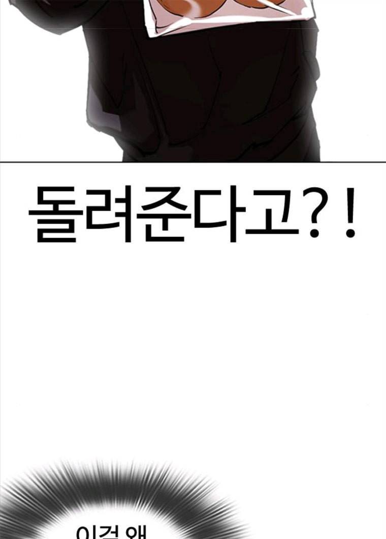 외모지상주의 347화 29