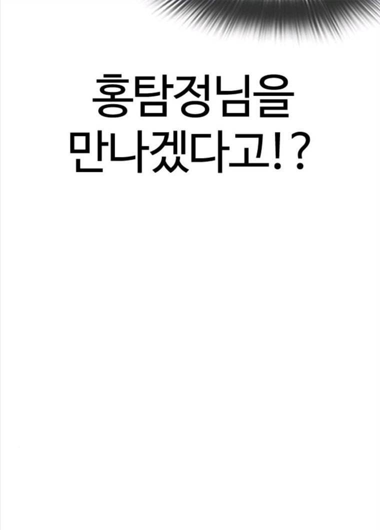 외모지상주의 347화 31