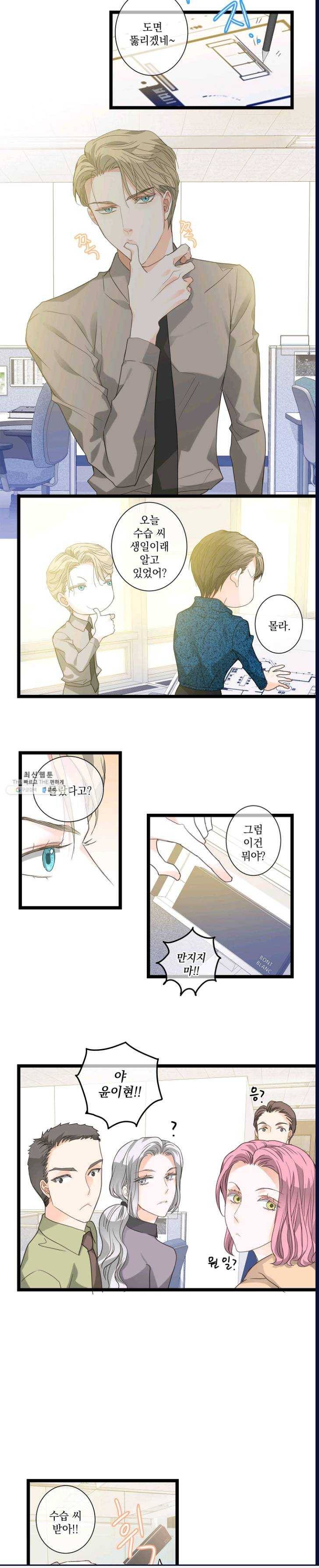 센티멘탈 리즌 14화 3