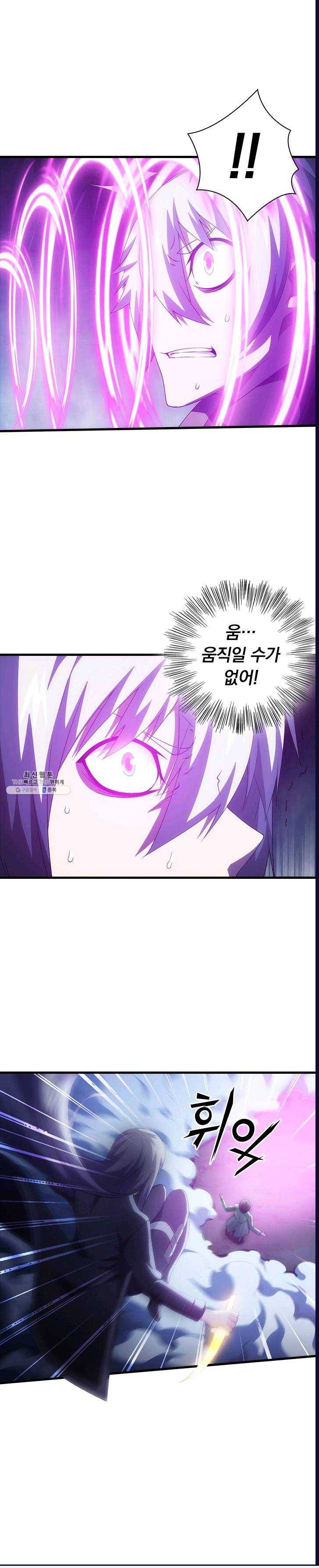 열혈전사의 부활 - 헌터학원 89화 2