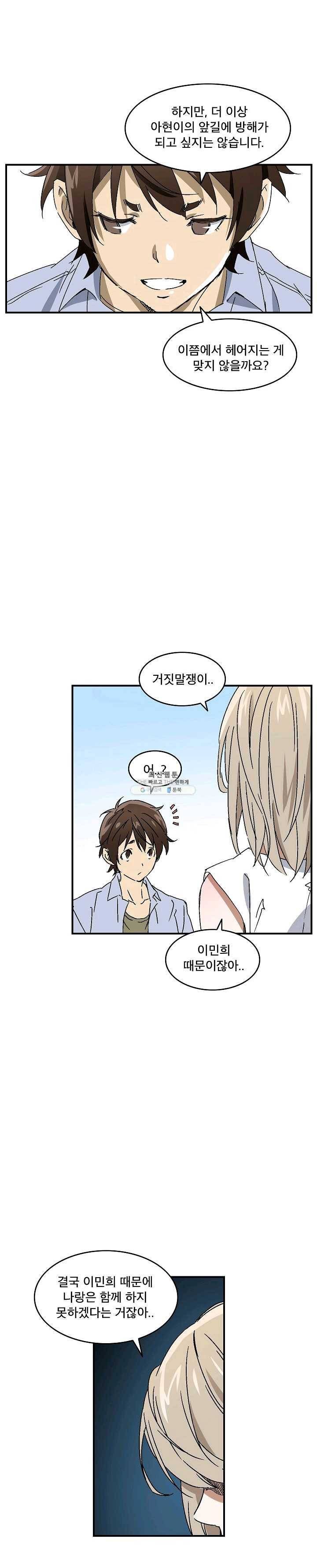더 로스트 55화 1