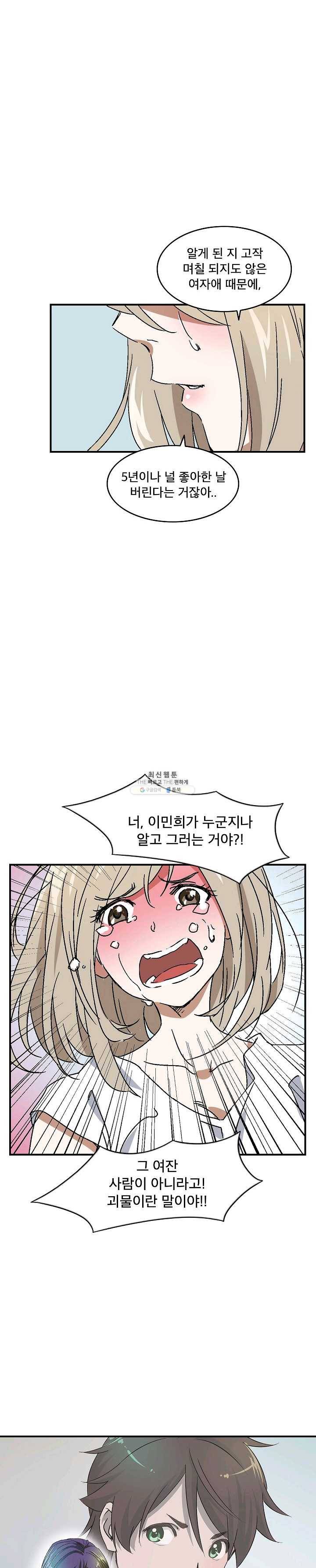 더 로스트 55화 2