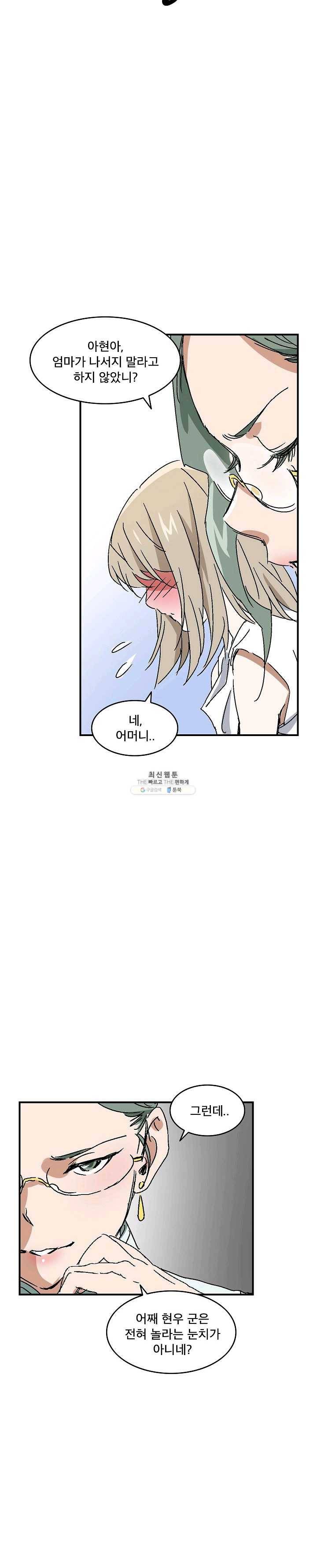 더 로스트 55화 4
