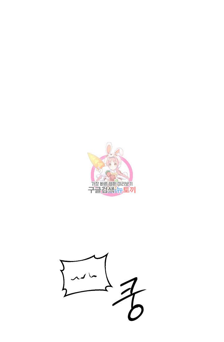 그녀가 악녀로 사는 이유 3화 1