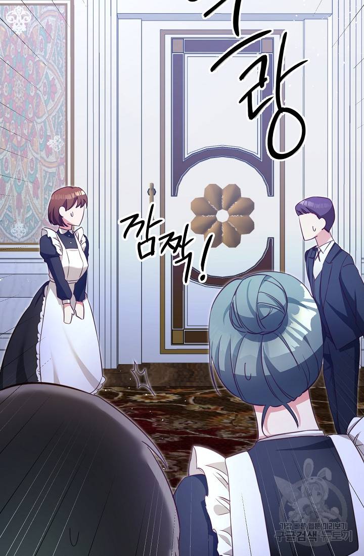 그녀가 악녀로 사는 이유 3화 3