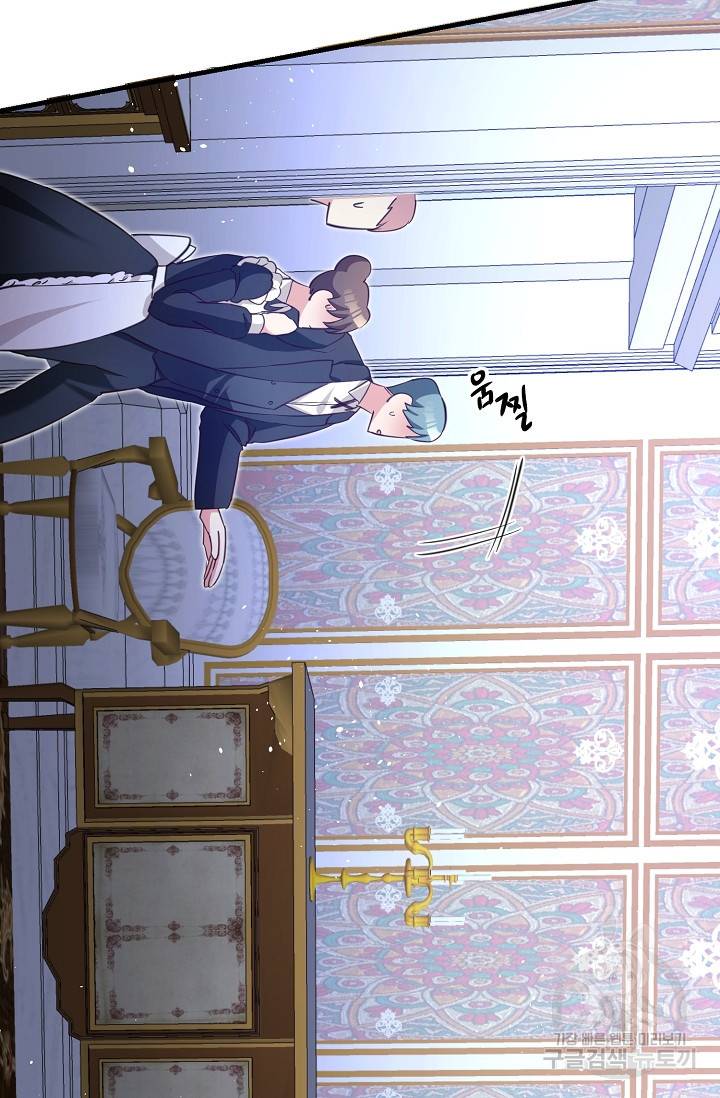 그녀가 악녀로 사는 이유 3화 6