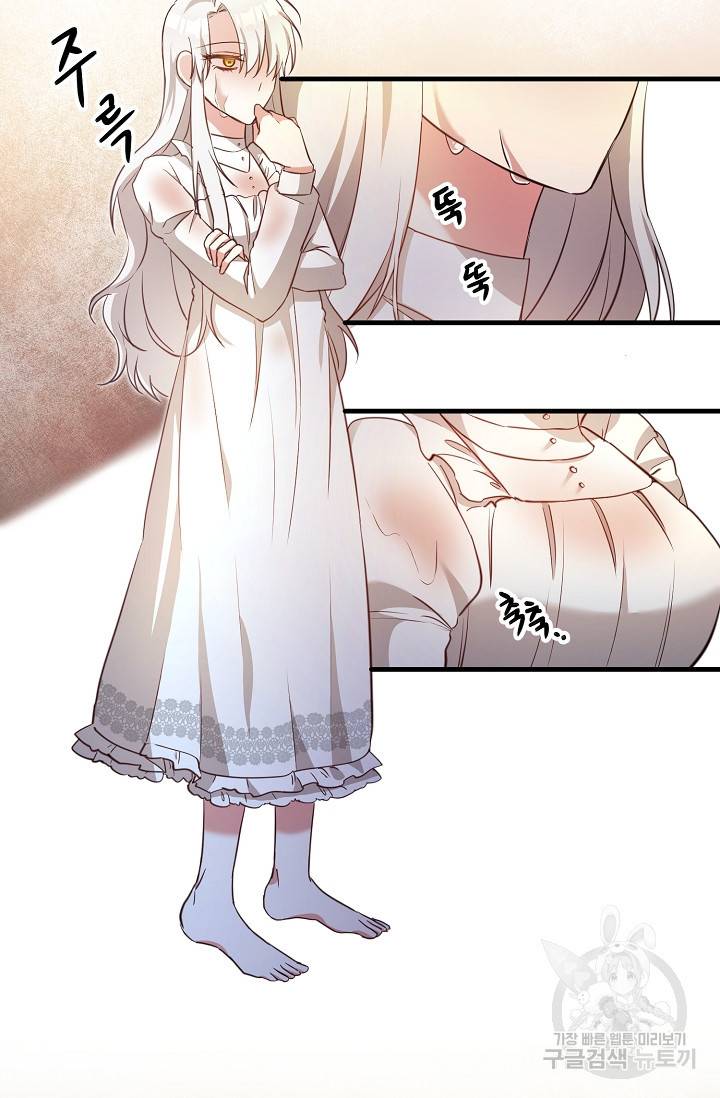 그녀가 악녀로 사는 이유 3화 8