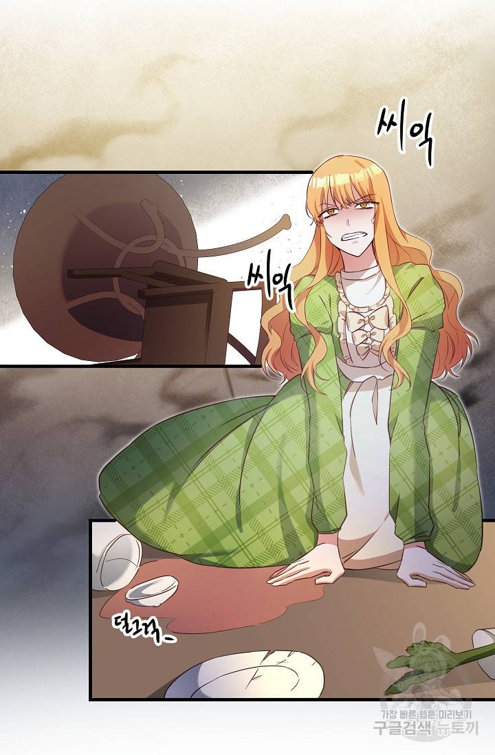 그녀가 악녀로 사는 이유 3화 9