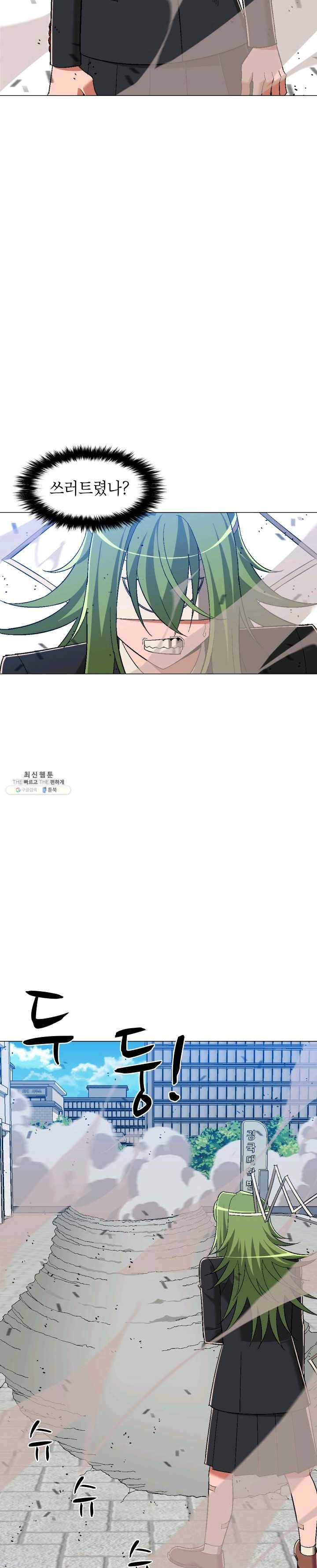 자본주의가 낳은 괴물 12화 5
