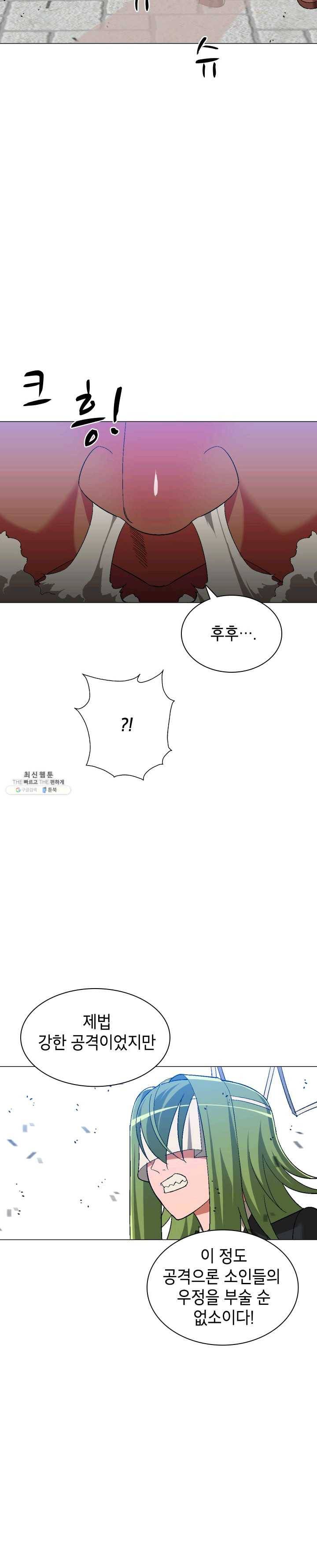 자본주의가 낳은 괴물 12화 6