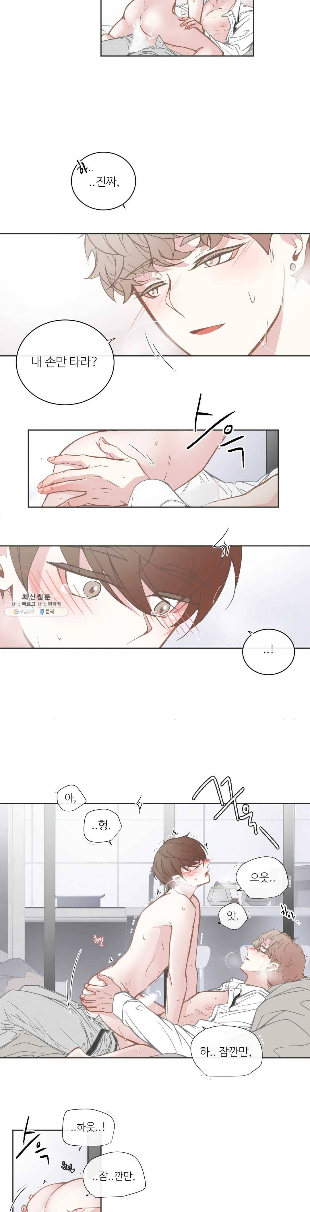 BL모텔 114화 3