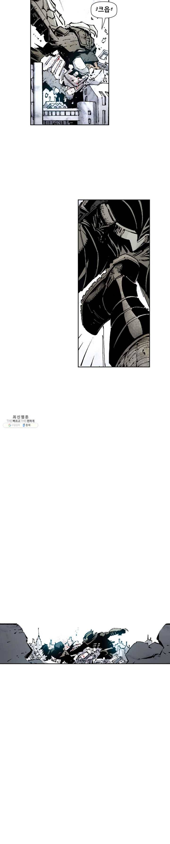배트맨 12화 3