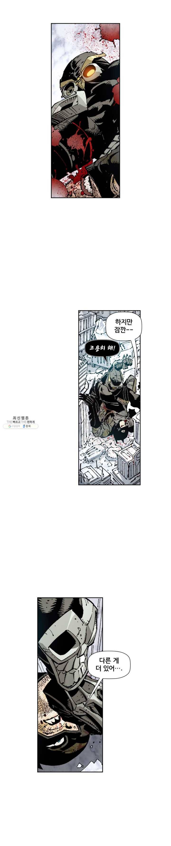 배트맨 12화 4