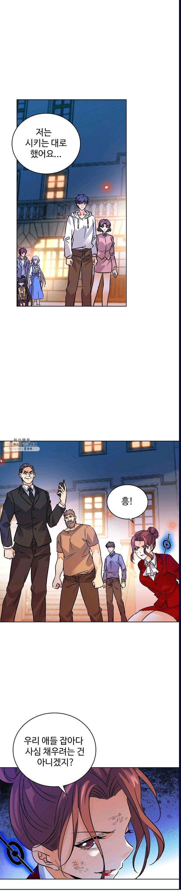 전직법사 444화 1