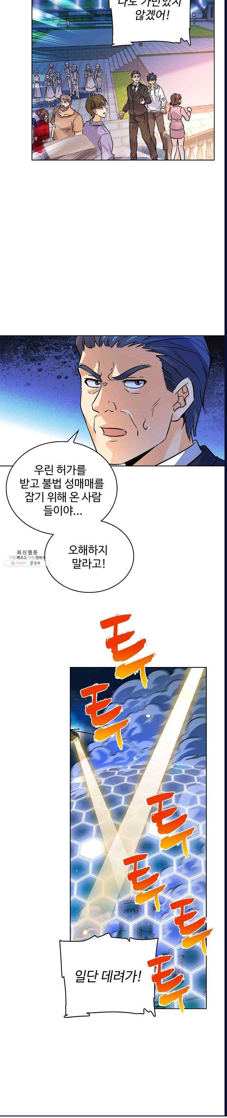 전직법사 444화 4