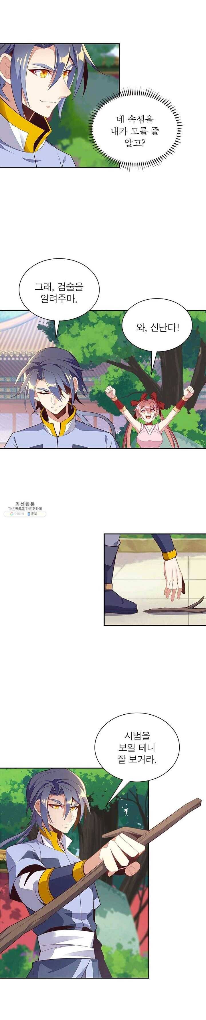 상제강림 42화 1