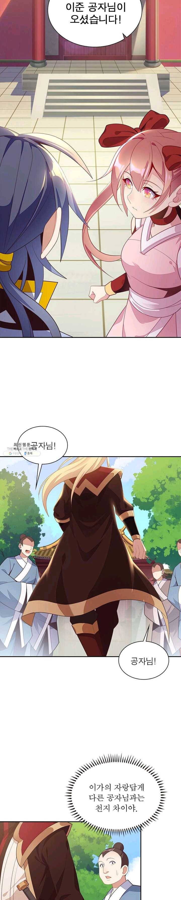 상제강림 42화 5