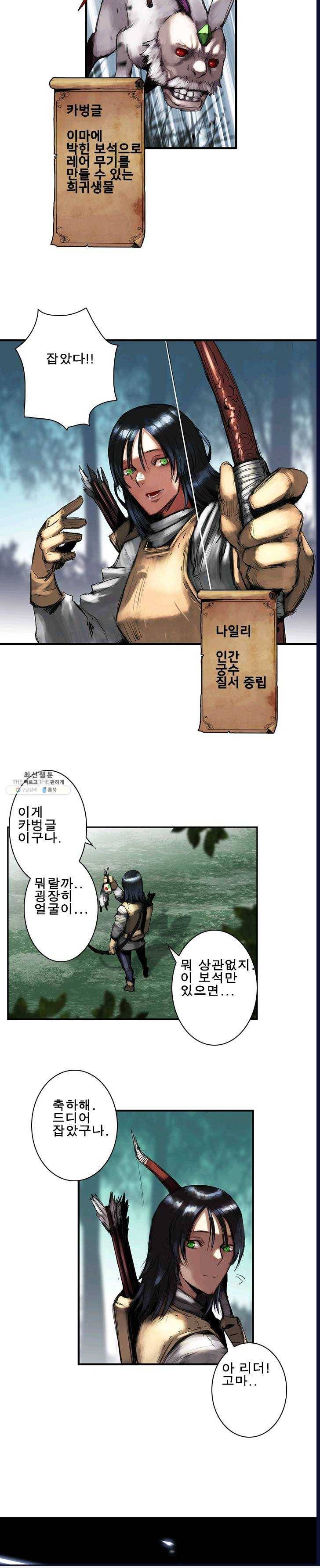 마왕이 고블린이면 문제라도 있냐!! 48화 2