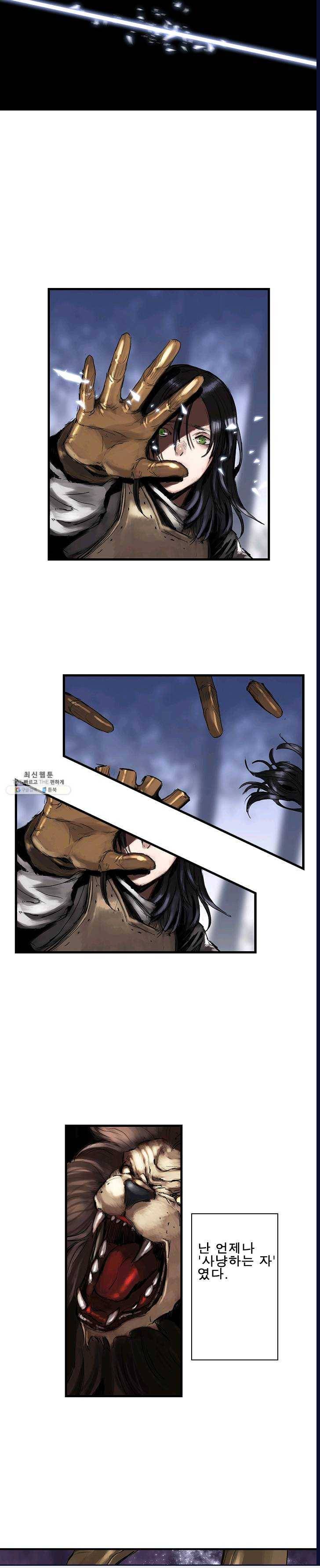 마왕이 고블린이면 문제라도 있냐!! 48화 3