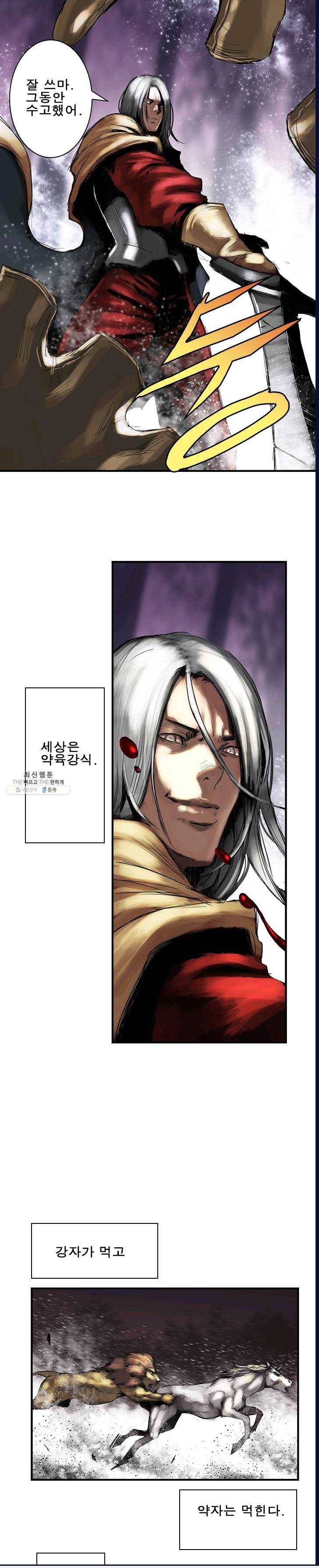 마왕이 고블린이면 문제라도 있냐!! 48화 4